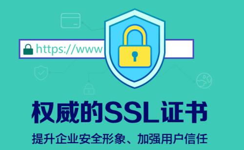 IP SSL证书